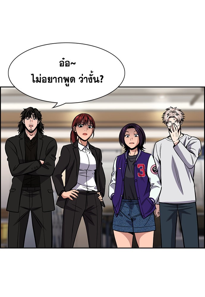 อ่านการ์ตูน True Education 141 ภาพที่ 45