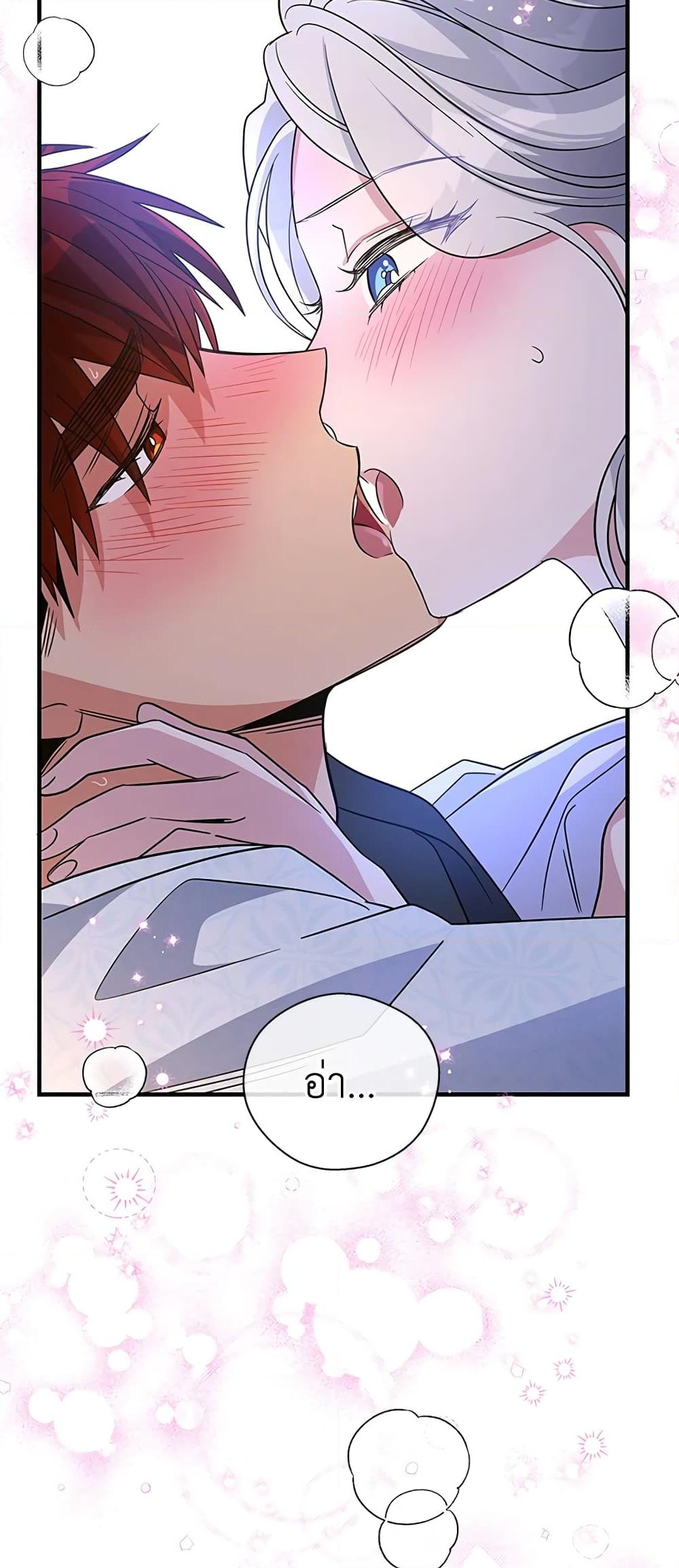 อ่านการ์ตูน Honey, I’m Going On a Strike 46 ภาพที่ 35