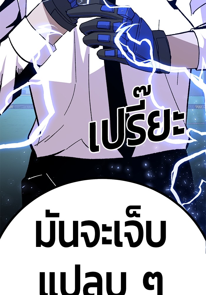 อ่านการ์ตูน Hand over the Money! 22 ภาพที่ 8