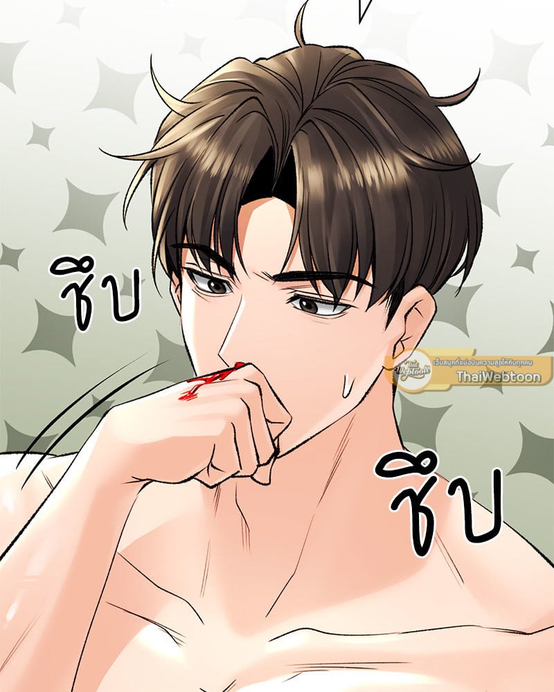 อ่านการ์ตูน Herbal Love Story 25 ภาพที่ 45