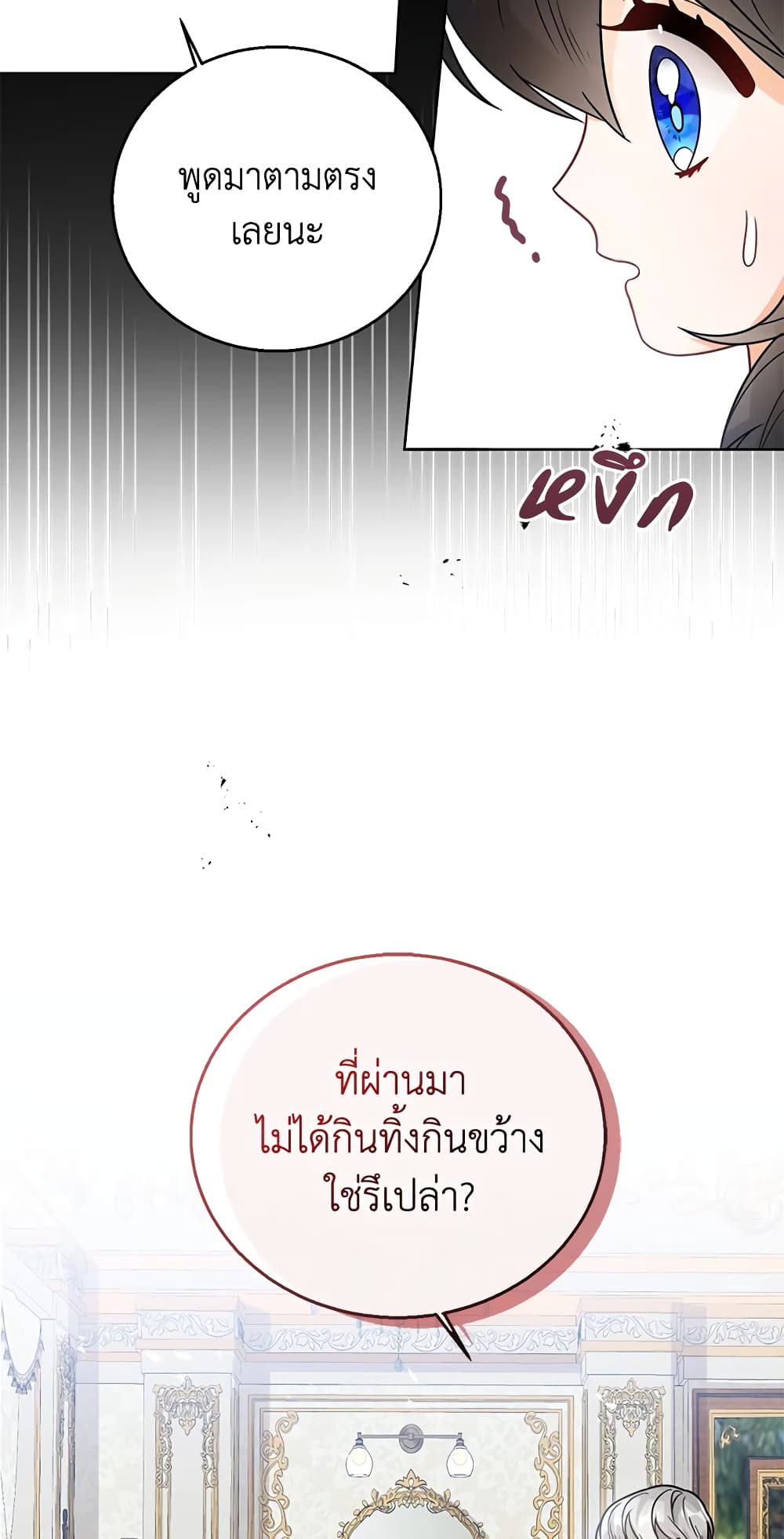 อ่านการ์ตูน Baby Princess Through the Status Window 12 ภาพที่ 62