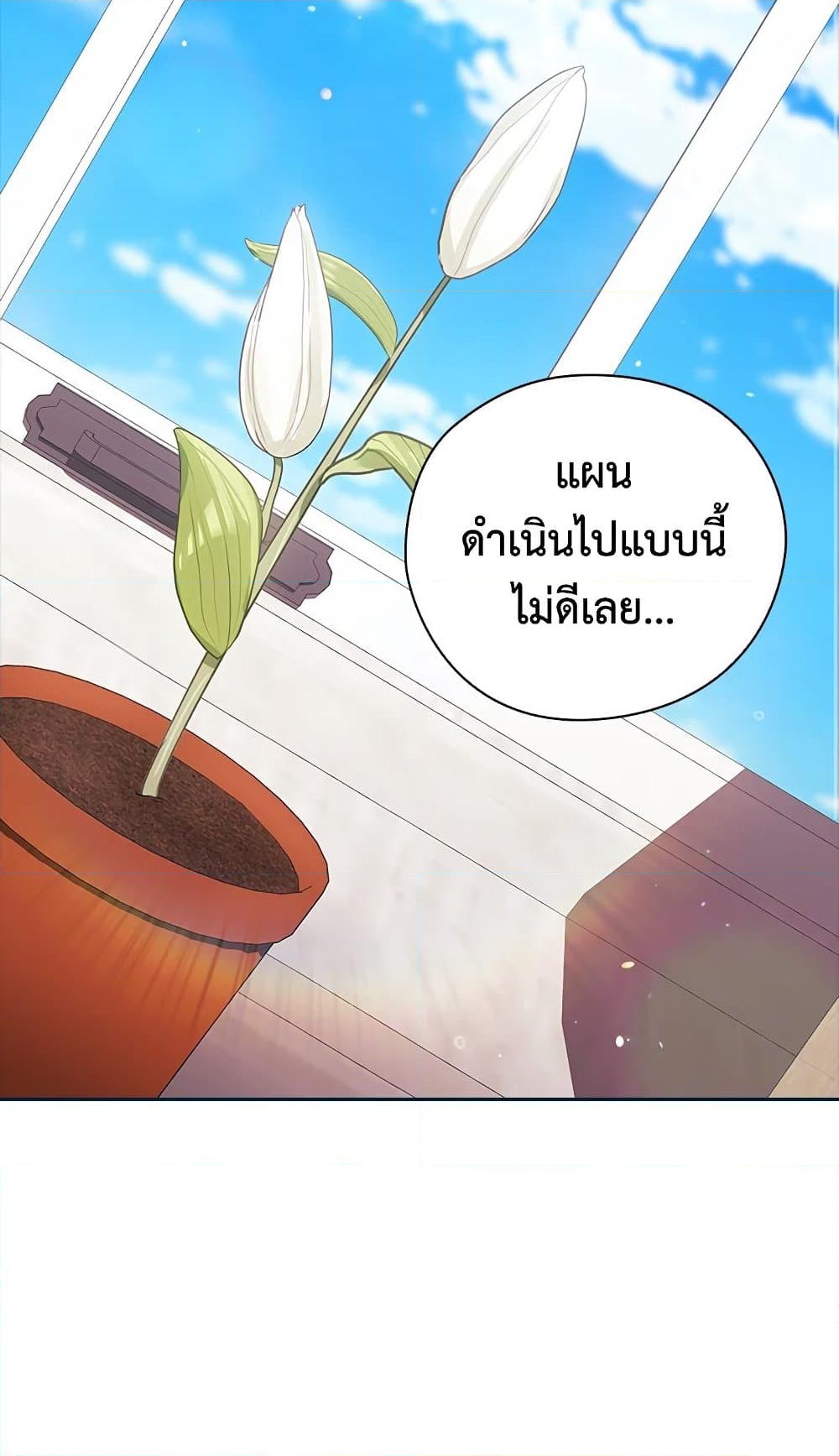 อ่านการ์ตูน The Broken Ring This Marriage Will Fail Anyway 28 ภาพที่ 19