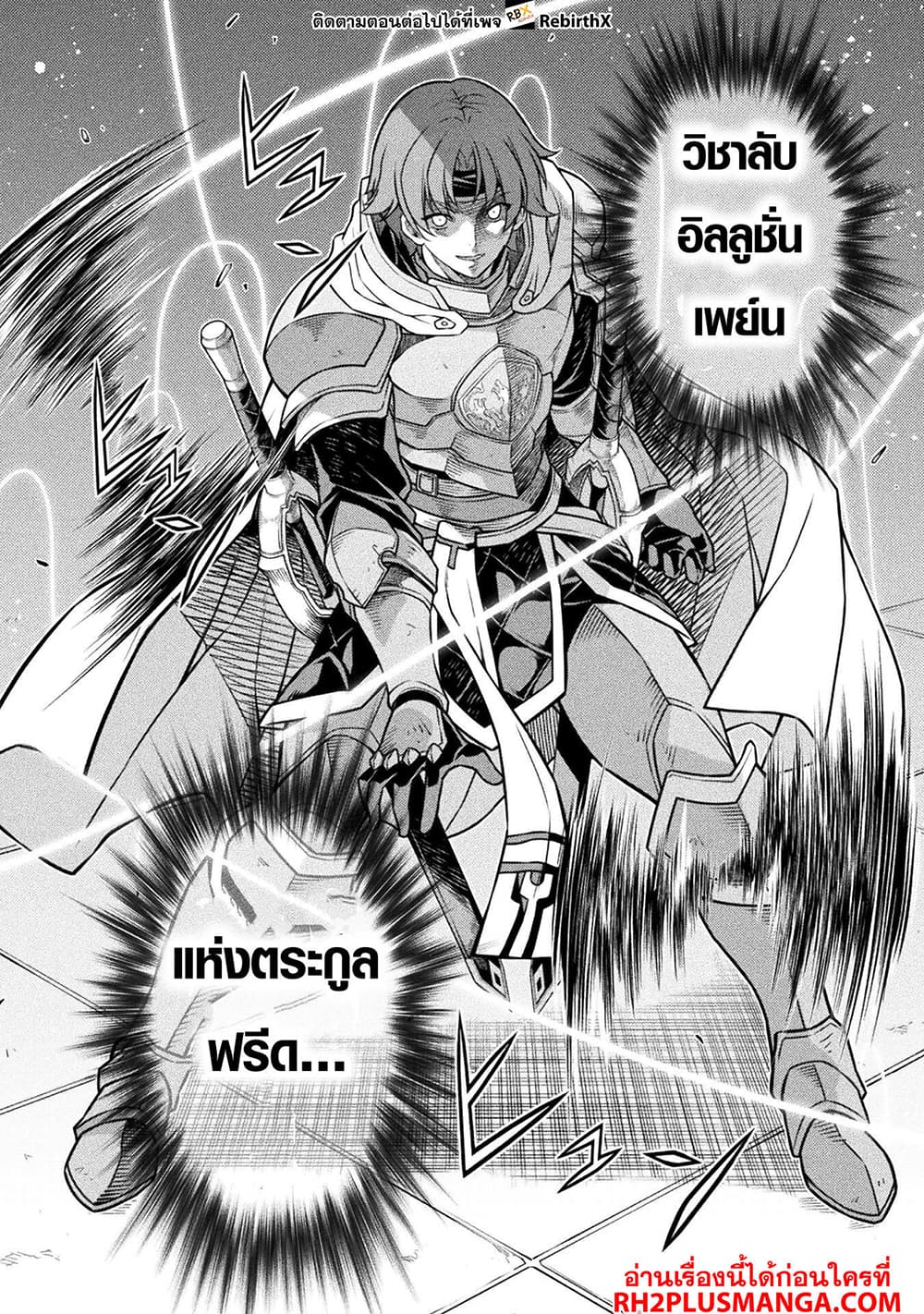 อ่านการ์ตูน Drawing Saikyou Mangaka Wa Oekaki Skill De Isekai Musou Suru! 104 ภาพที่ 14