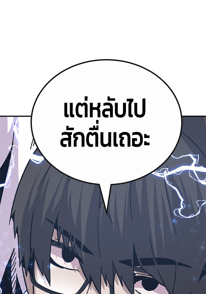 อ่านการ์ตูน Hand over the Money! 23 ภาพที่ 176