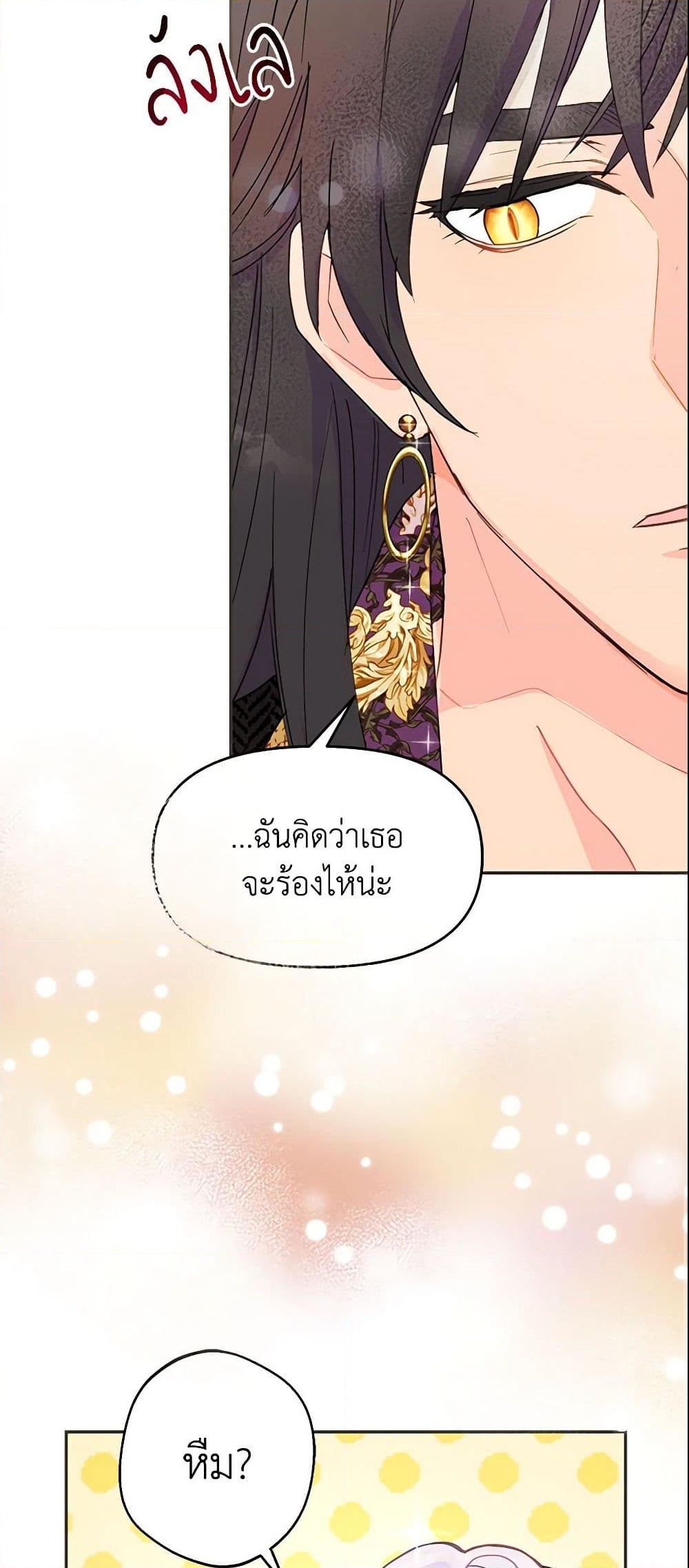 อ่านการ์ตูน Forget My Husband, I’ll Go Make Money 11 ภาพที่ 21