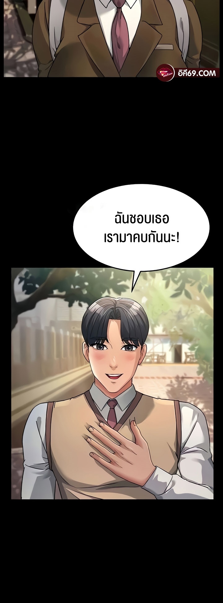 อ่านการ์ตูน Mother-in-Law Bends To My Will 22 ภาพที่ 3