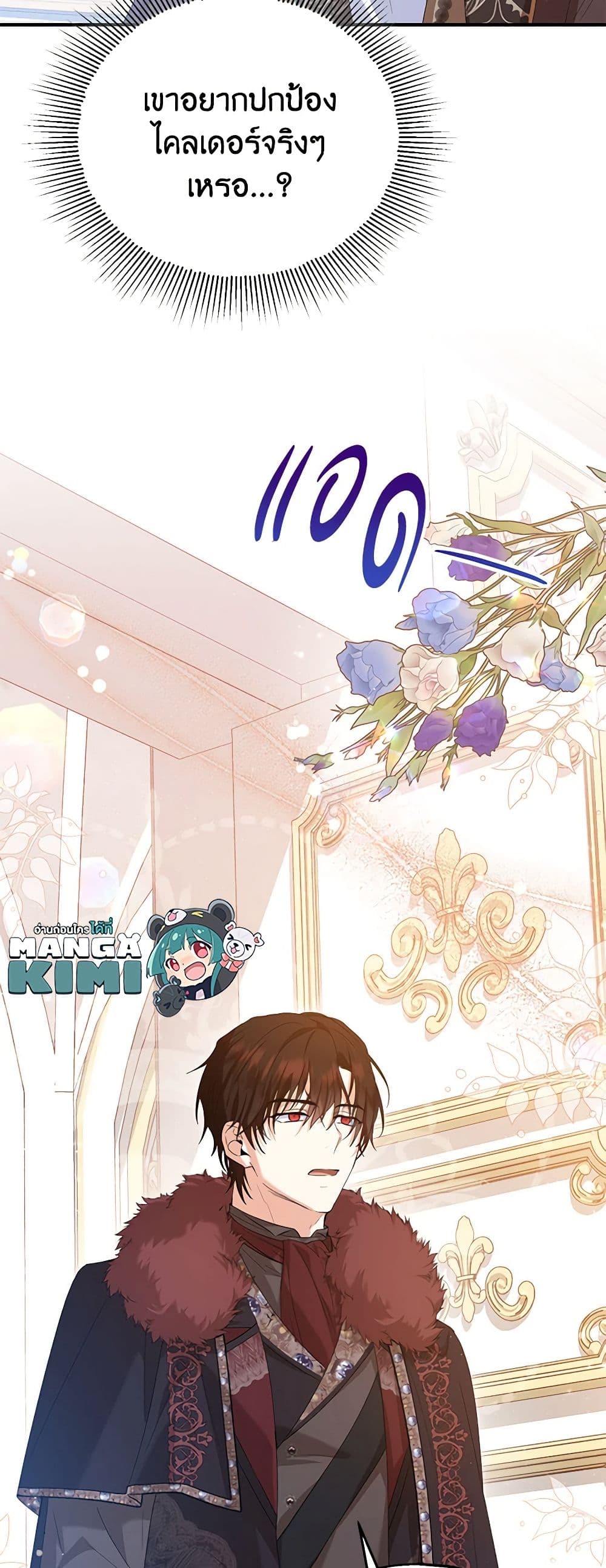 อ่านการ์ตูน The Adopted Daughter-in-law Wants To Leave 56 ภาพที่ 14