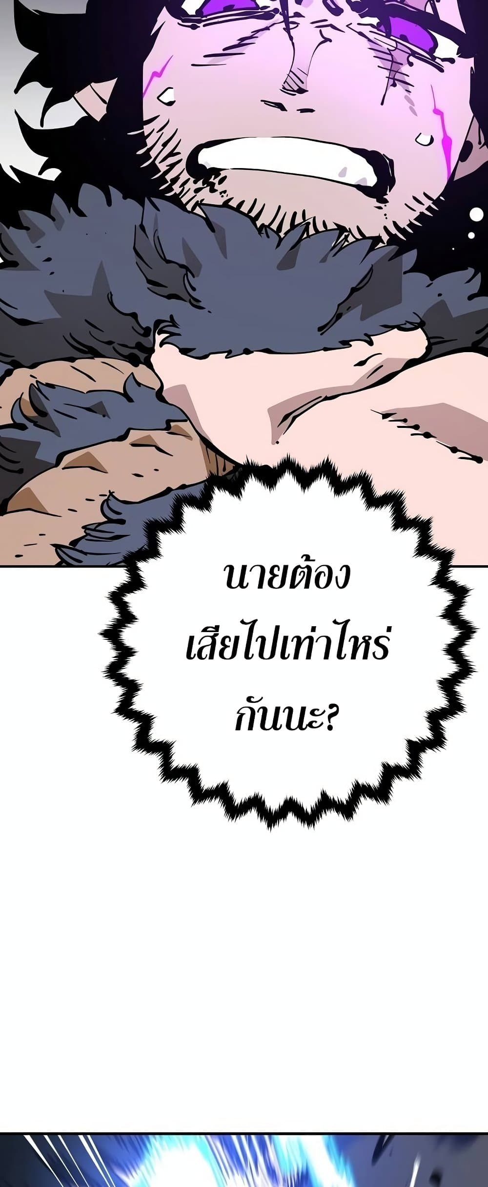 อ่านการ์ตูน Player 89 ภาพที่ 41