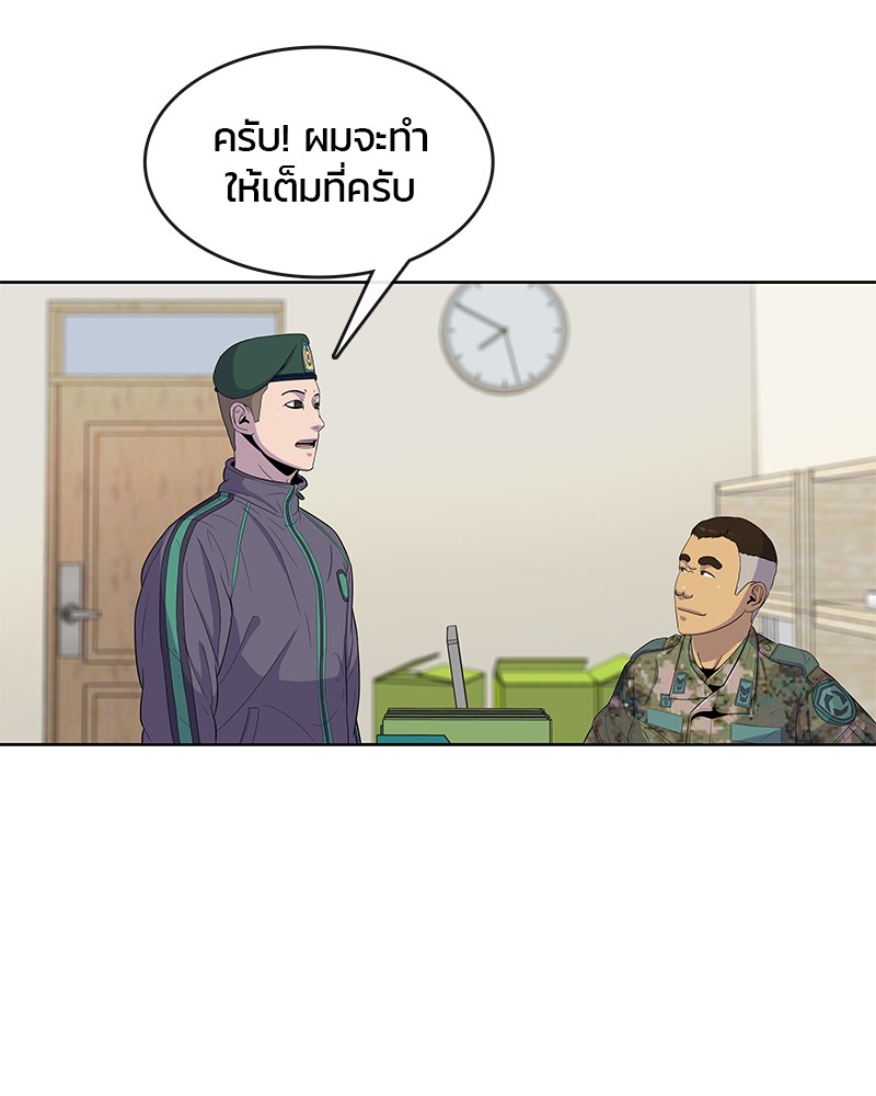 อ่านการ์ตูน Kitchen Soldier 102 ภาพที่ 42