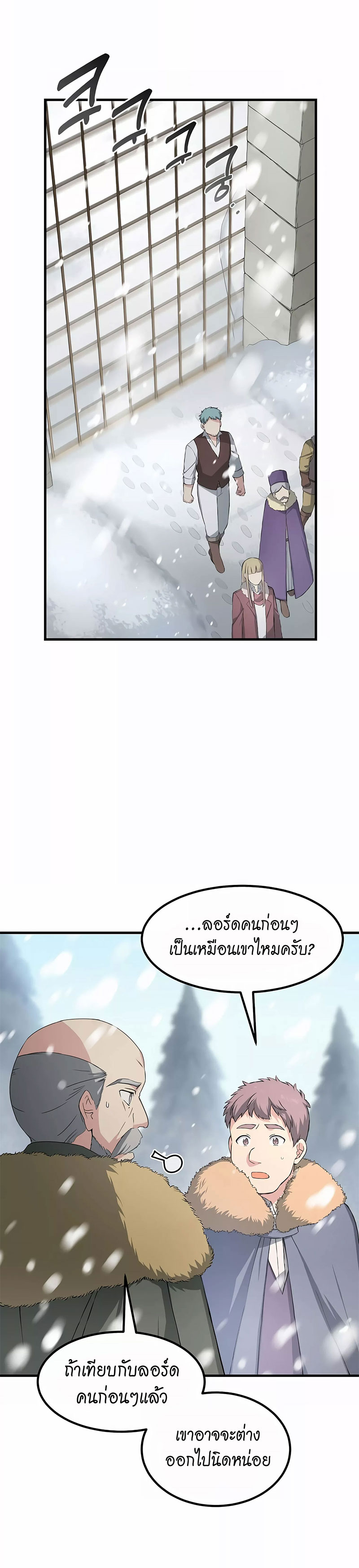 อ่านการ์ตูน How the Pro in His Past Life Sucks the Sweet Honey 29 ภาพที่ 20