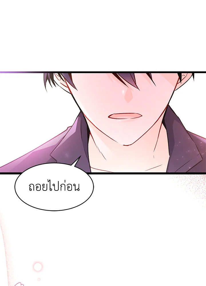 อ่านการ์ตูน The Symbiotic Relationship Between a Panther and a Rabbit 30 ภาพที่ 16