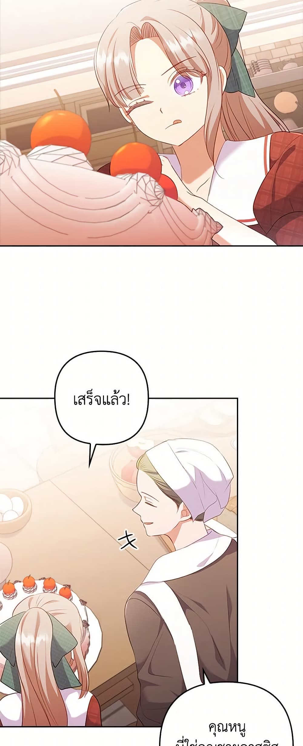 อ่านการ์ตูน I Was Seduced by the Sick Male Lead 52 ภาพที่ 47