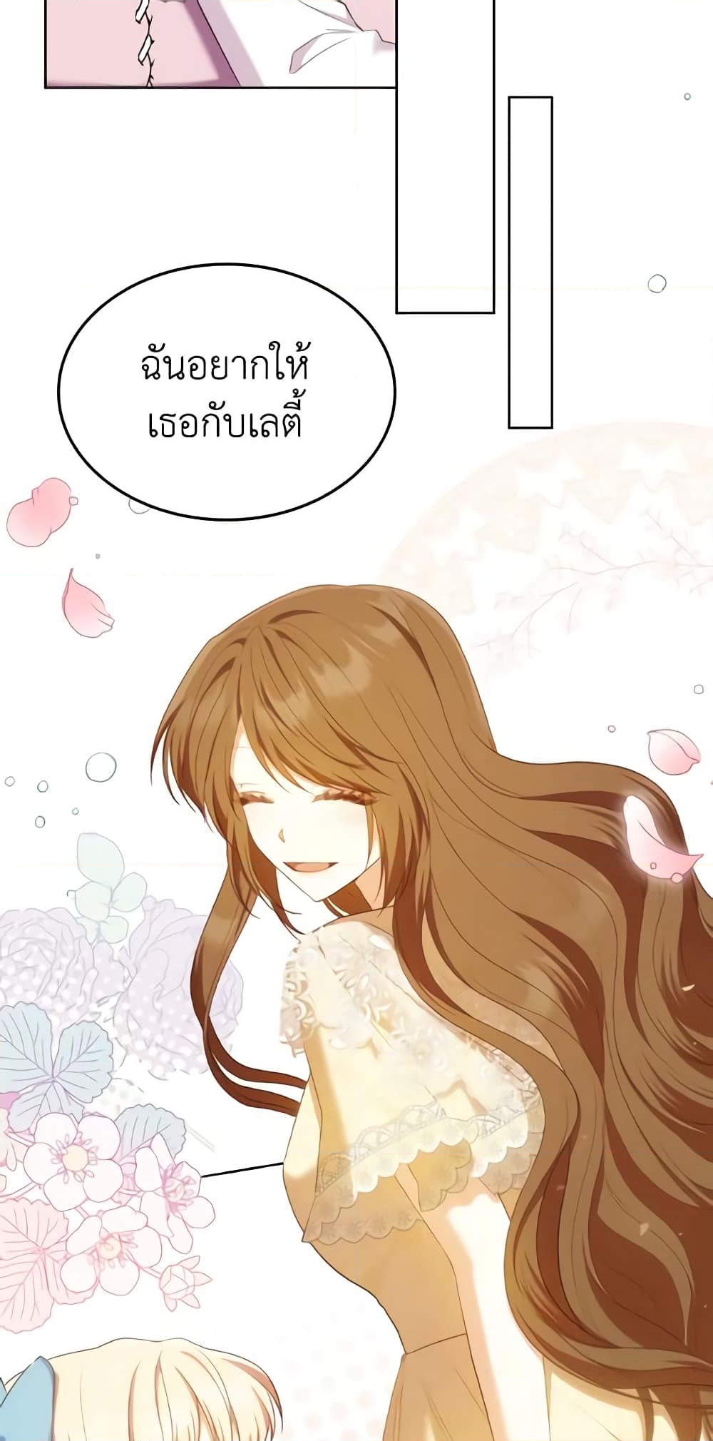 อ่านการ์ตูน I’m a Villainess But I Became a Mother 16 ภาพที่ 56