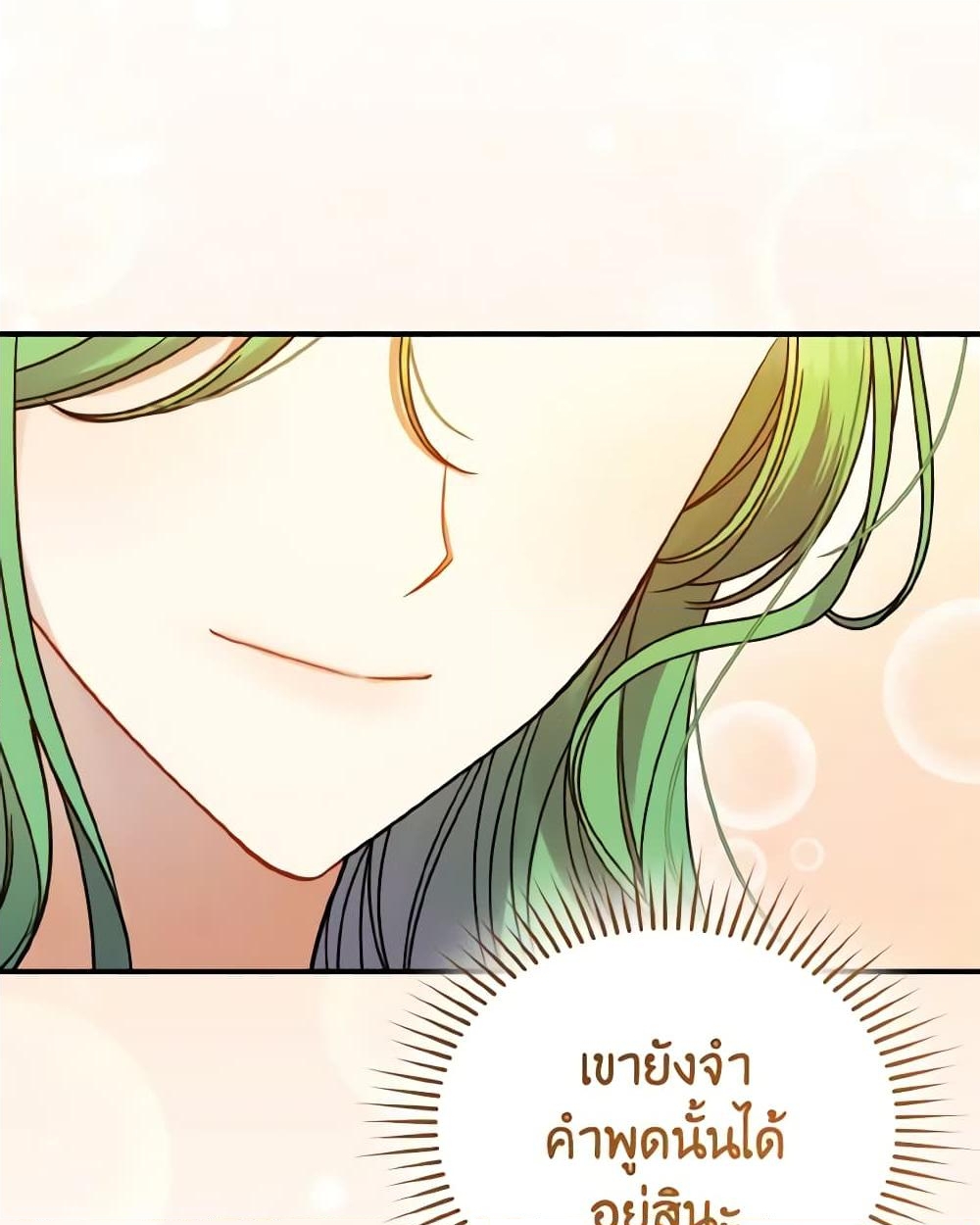 อ่านการ์ตูน I Became The Younger Sister Of A Regretful Obsessive Male Lead 67 ภาพที่ 21