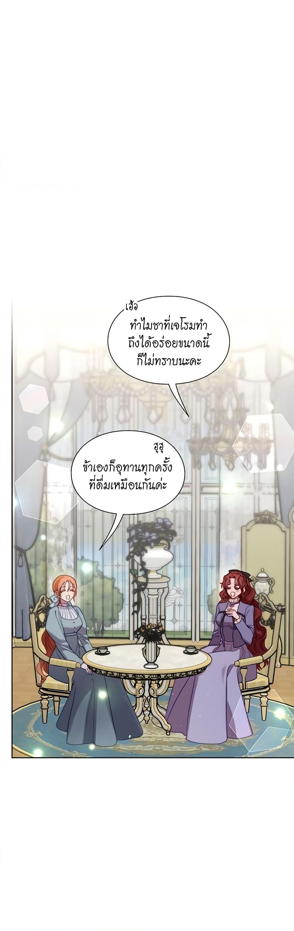 อ่านการ์ตูน Lucia 115 ภาพที่ 3