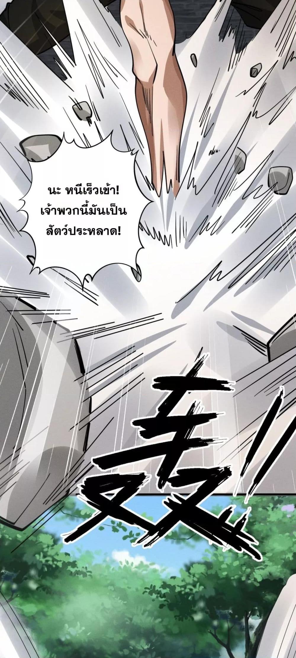 อ่านการ์ตูน Da Ming: I killed the enemy to level up 13 ภาพที่ 48