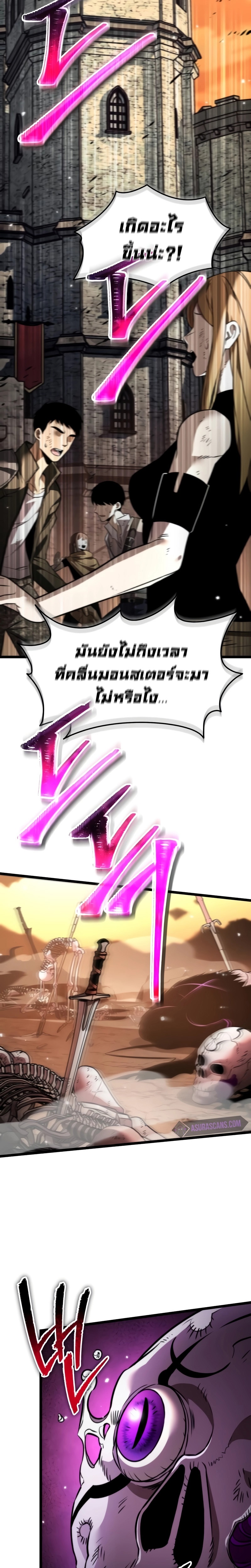 อ่านการ์ตูน Reincarnator 30 ภาพที่ 2