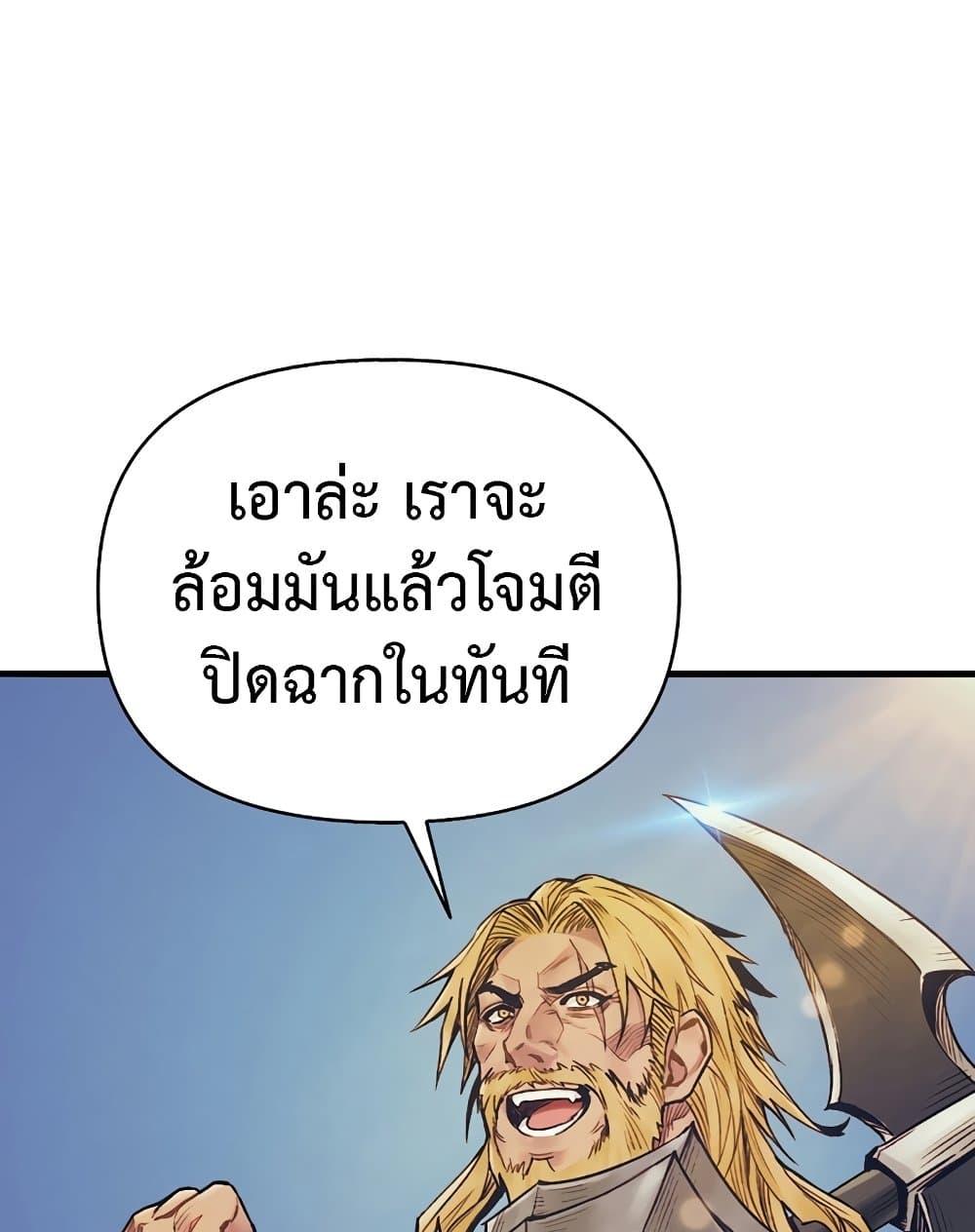 อ่านการ์ตูน The Healing Priest of the Sun 49 ภาพที่ 97