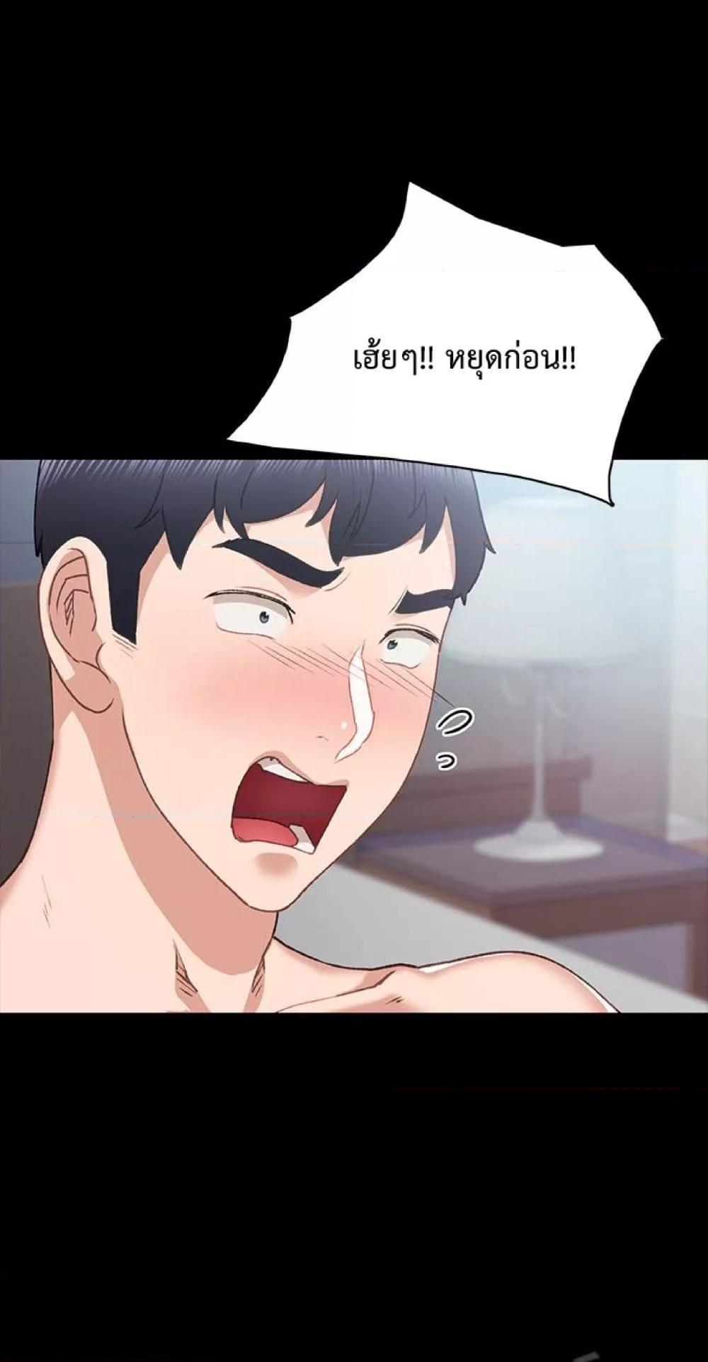 อ่านการ์ตูน Teaching Practice 61 ภาพที่ 67