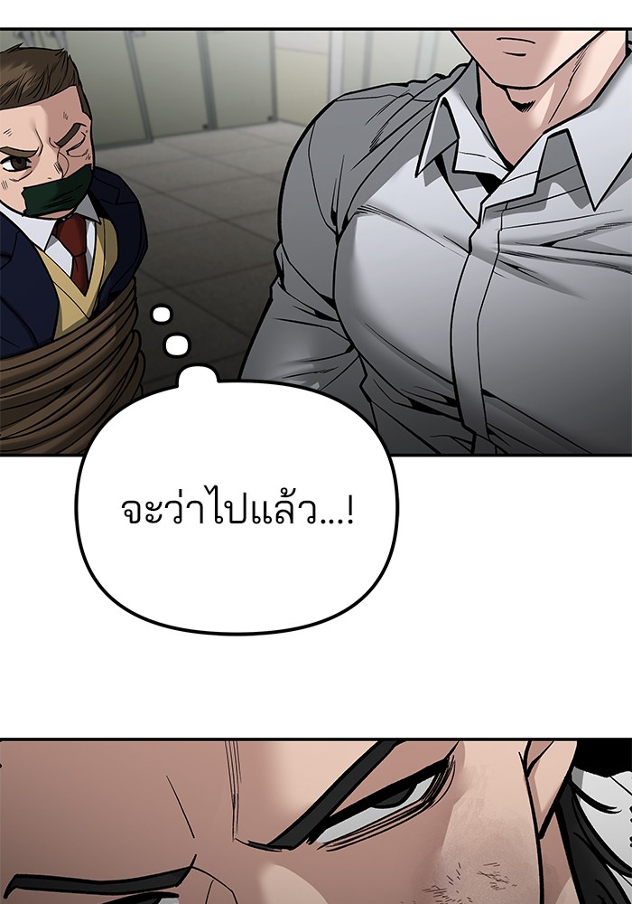 อ่านการ์ตูน The Bully In-Charge 81 ภาพที่ 183