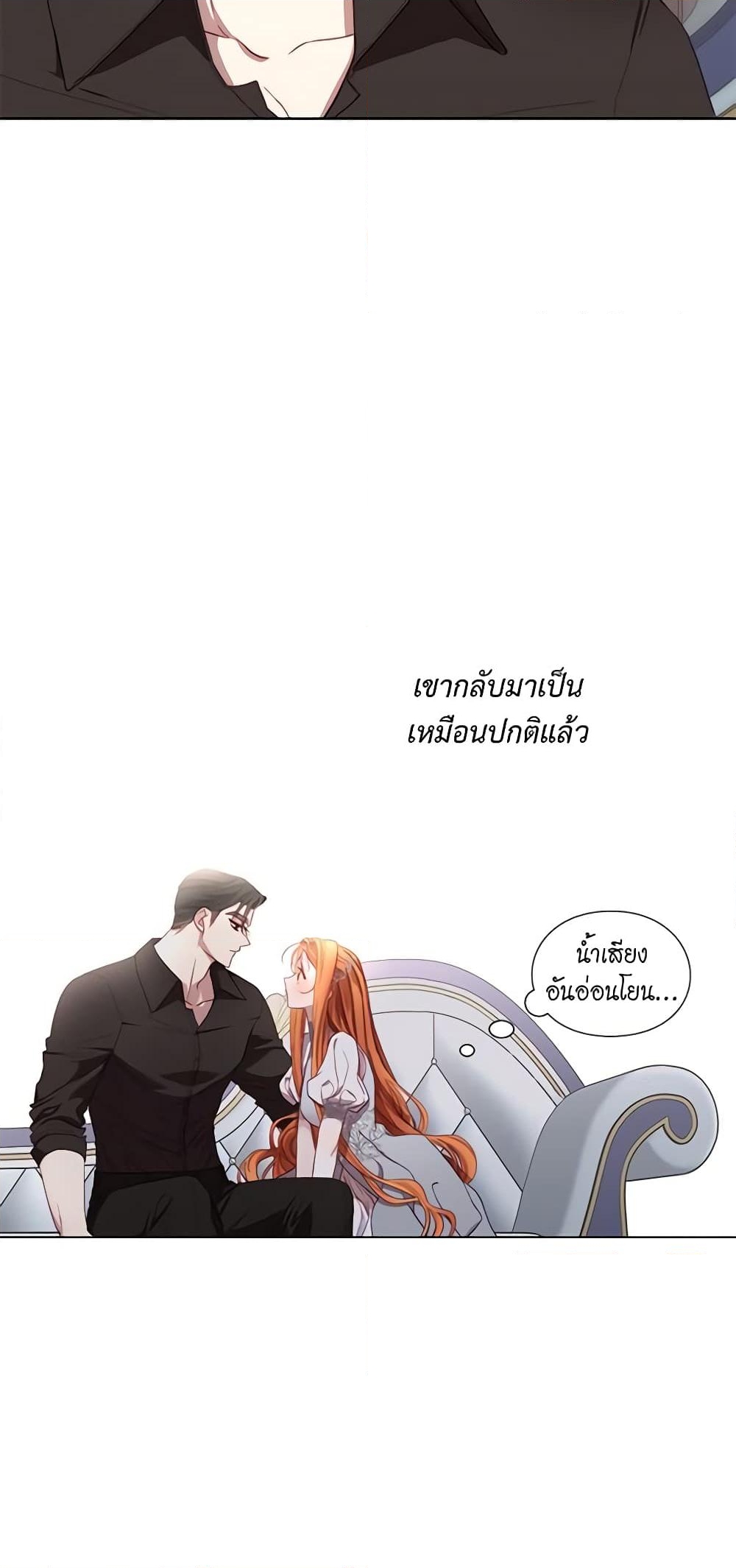 อ่านการ์ตูน Lucia 61 ภาพที่ 39