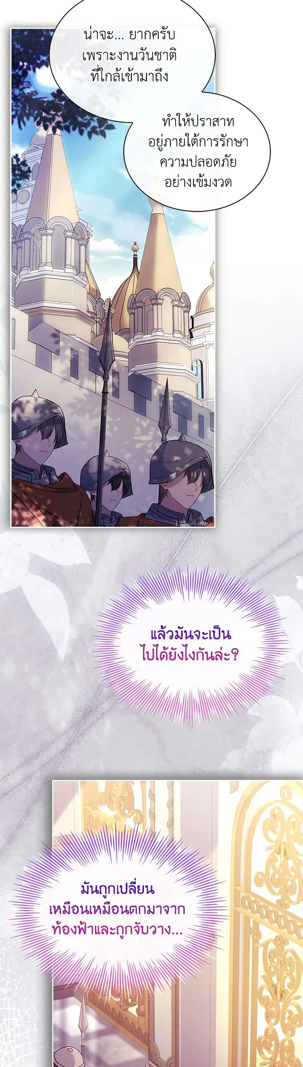 อ่านการ์ตูน The Lady Needs a Break 133 ภาพที่ 46