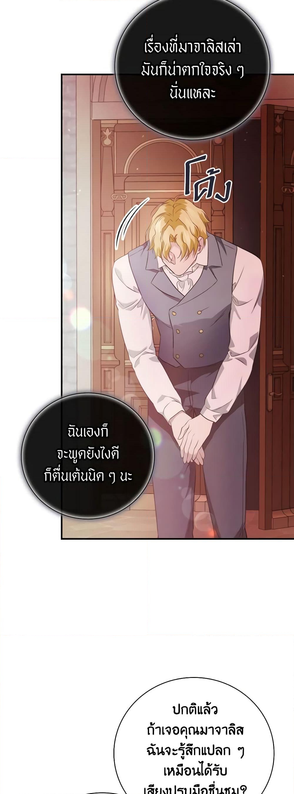 อ่านการ์ตูน Finding My Father’s Son 71 ภาพที่ 53