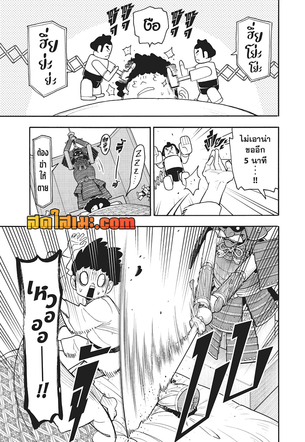 อ่านการ์ตูน Spy X Family 105 ภาพที่ 2