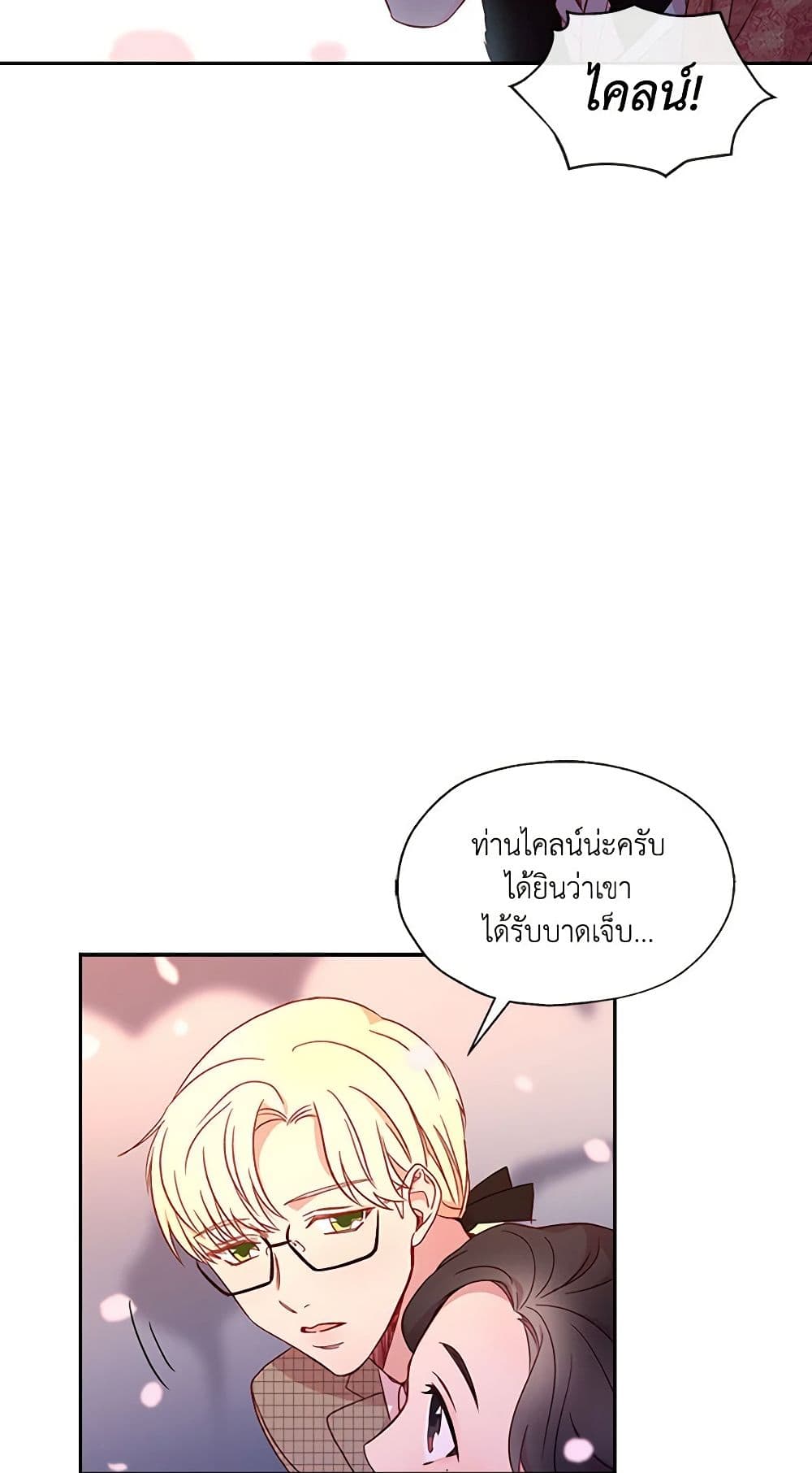 อ่านการ์ตูน Surviving As A Maid 13 ภาพที่ 25