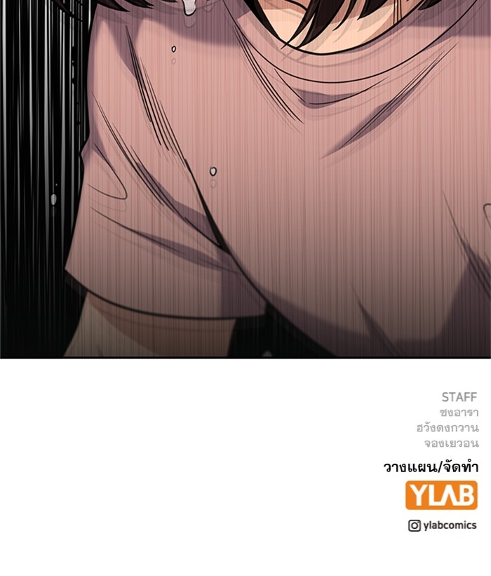 อ่านการ์ตูน True Education 88 ภาพที่ 132