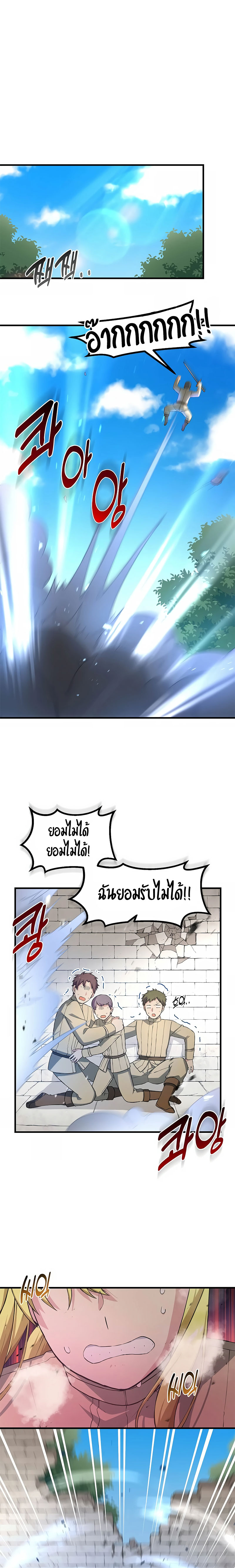 อ่านการ์ตูน How the Pro in His Past Life Sucks the Sweet Honey 26 ภาพที่ 17