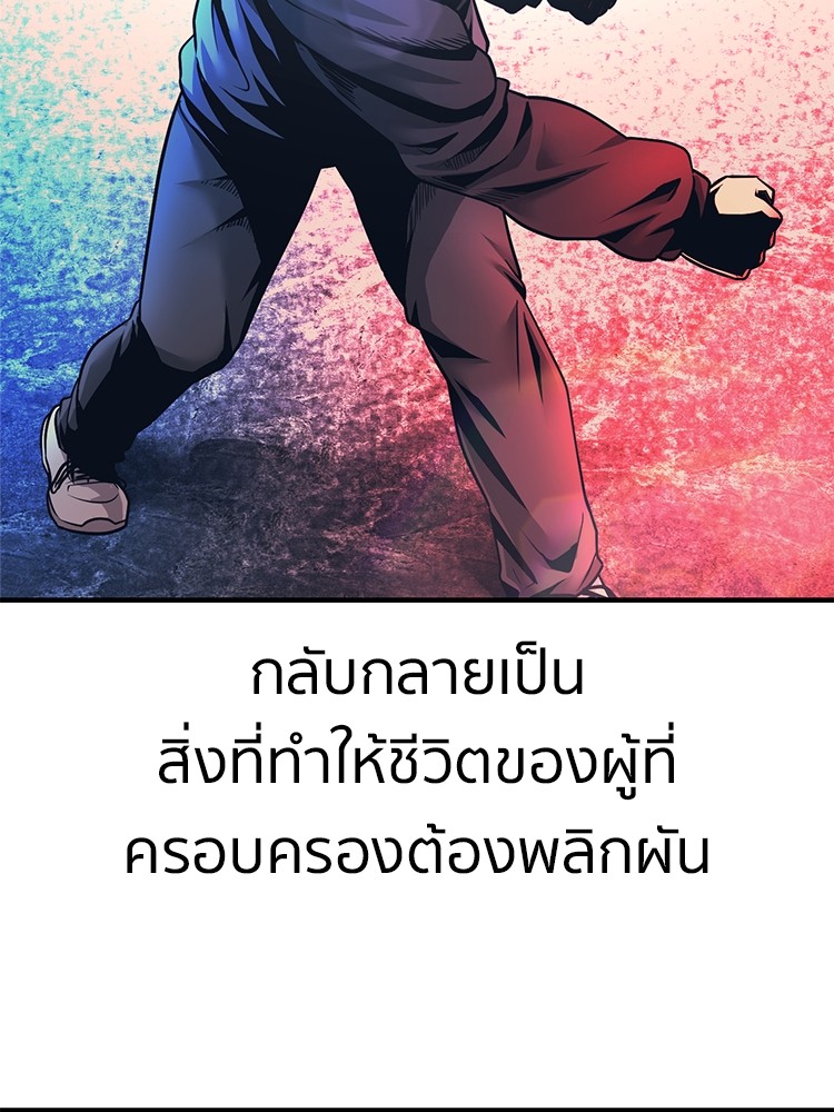 อ่านการ์ตูน I am Unbeatable 1 ภาพที่ 15