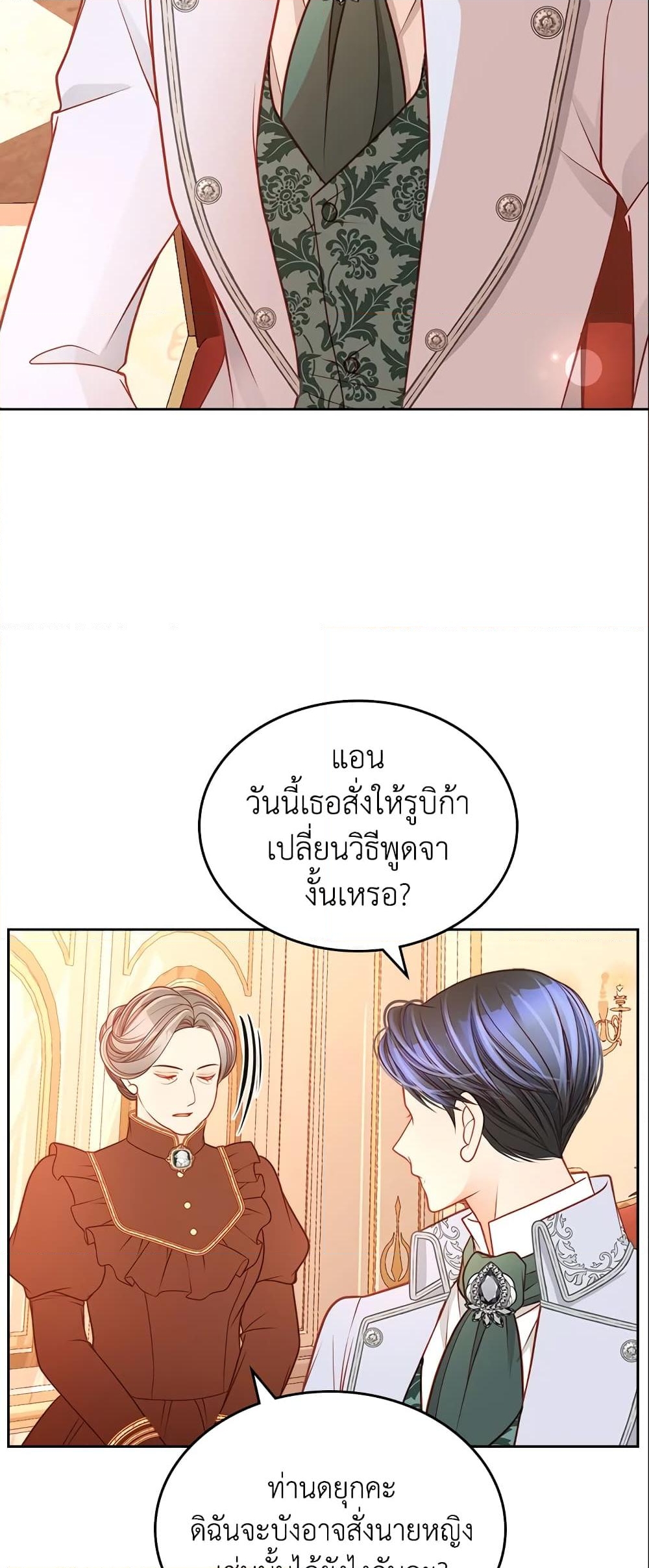 อ่านการ์ตูน The Duchess’s Secret Dressing Room 26 ภาพที่ 7