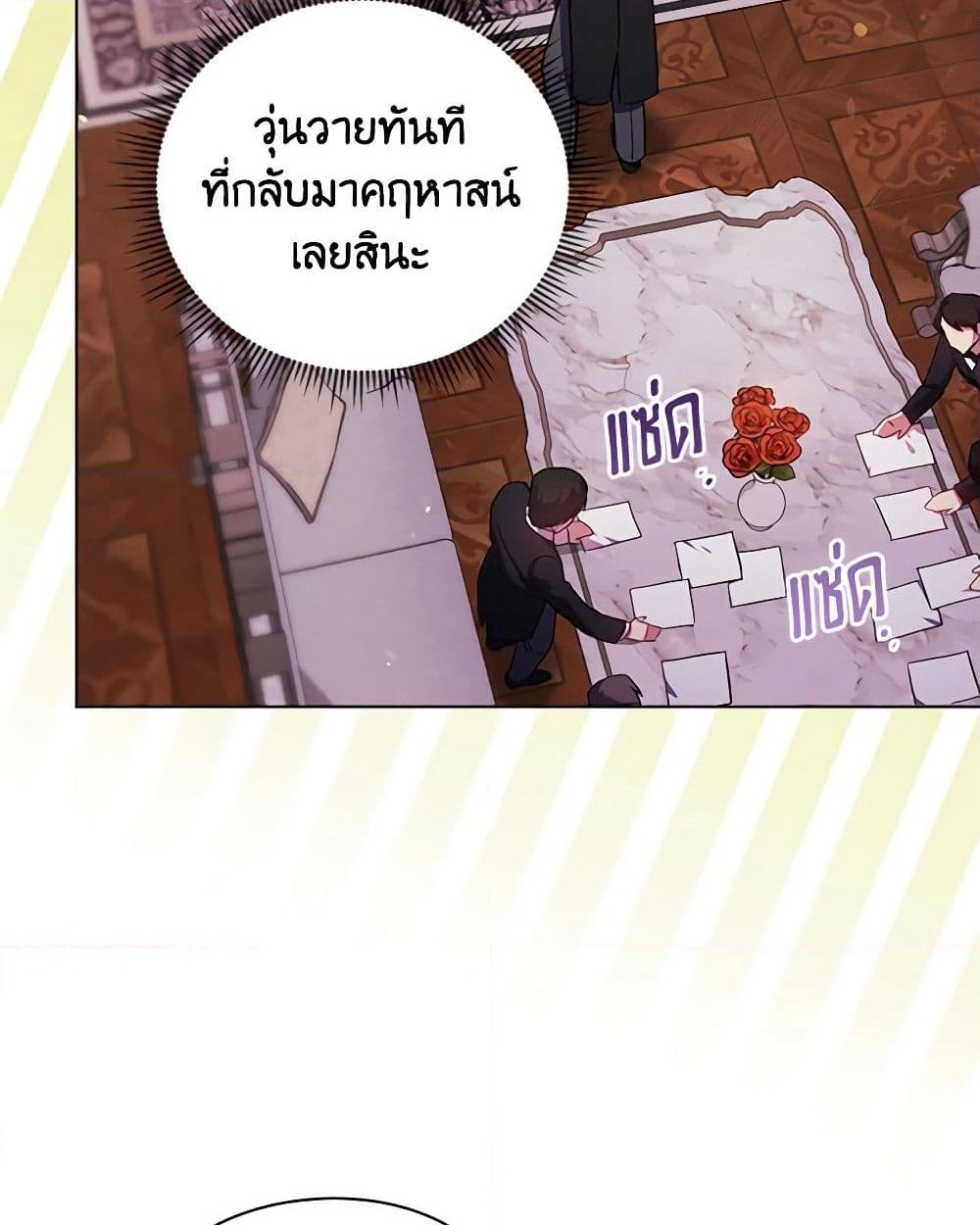 อ่านการ์ตูน I Don’t Trust My Twin Sister Series 64 ภาพที่ 5