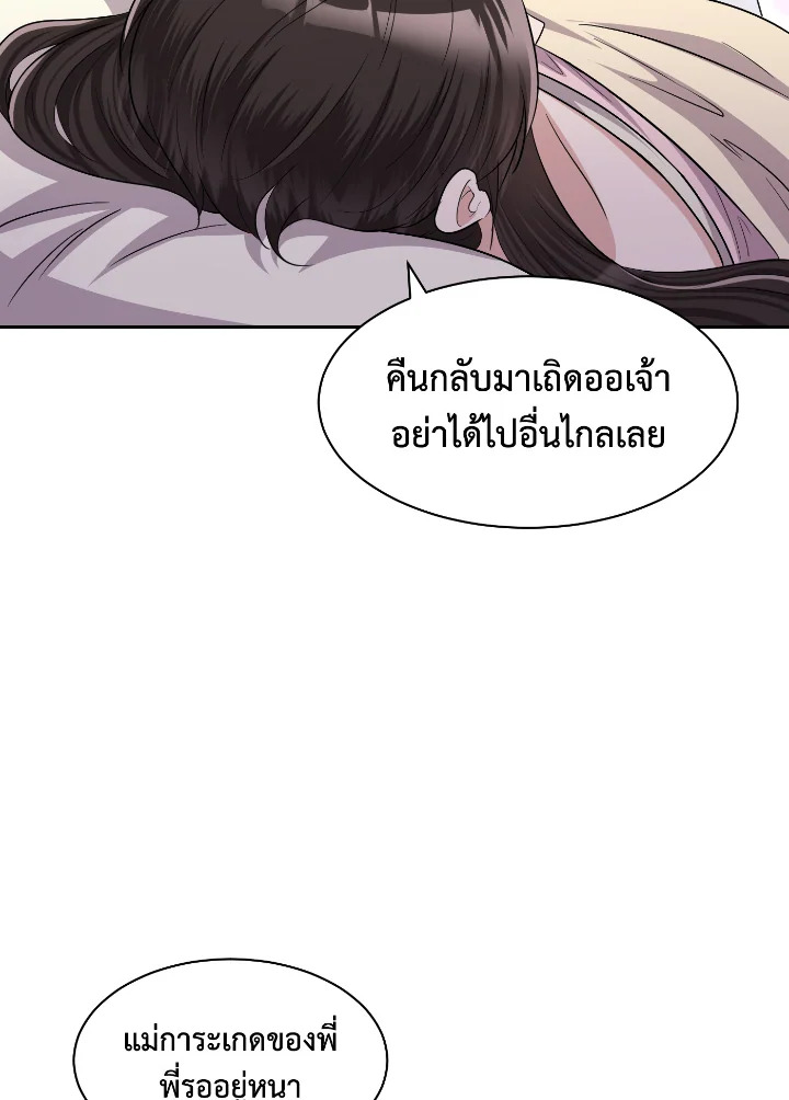 อ่านการ์ตูน 55 ภาพที่ 16