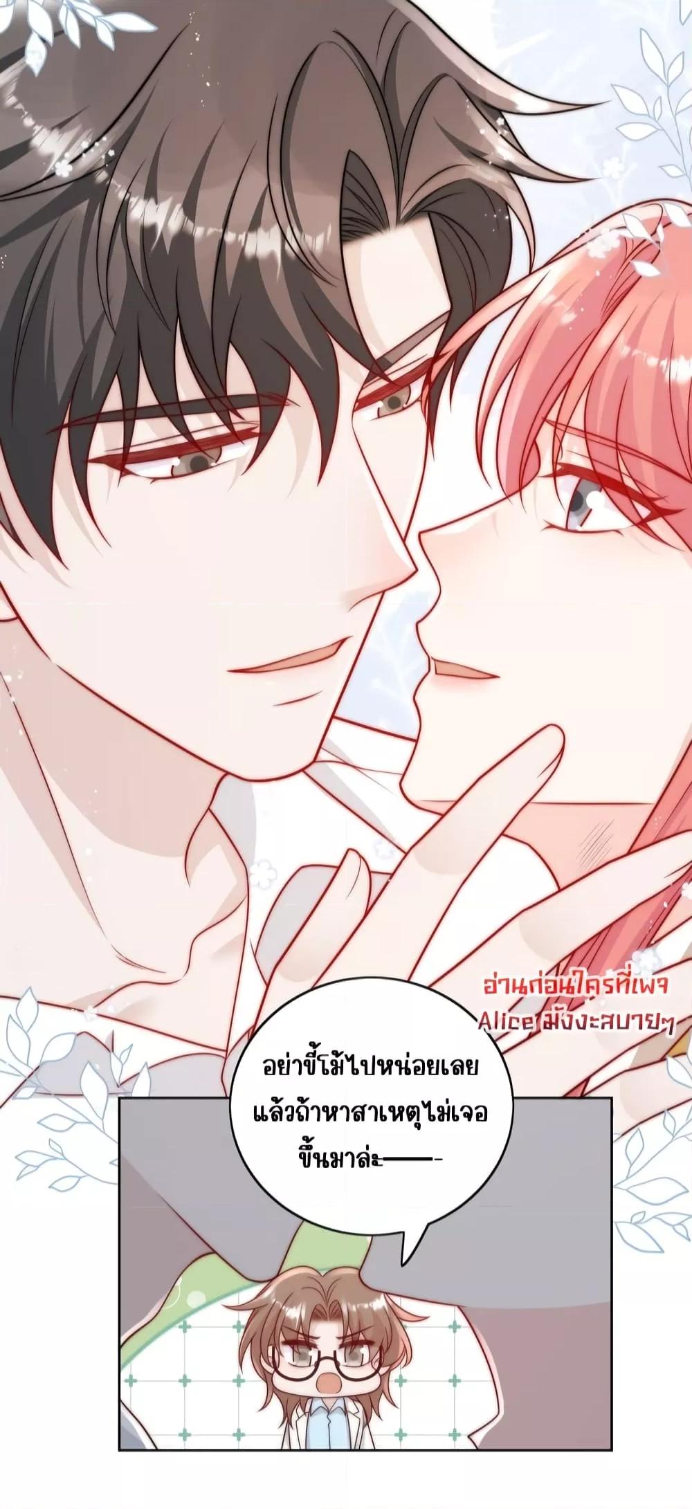 อ่านการ์ตูน Bow Down 23 ภาพที่ 11