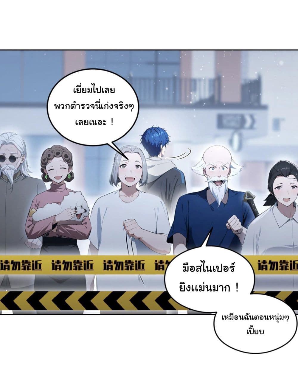 อ่านการ์ตูน I Really Didn’t Want to Open a Training Class For Empresses 2 ภาพที่ 13