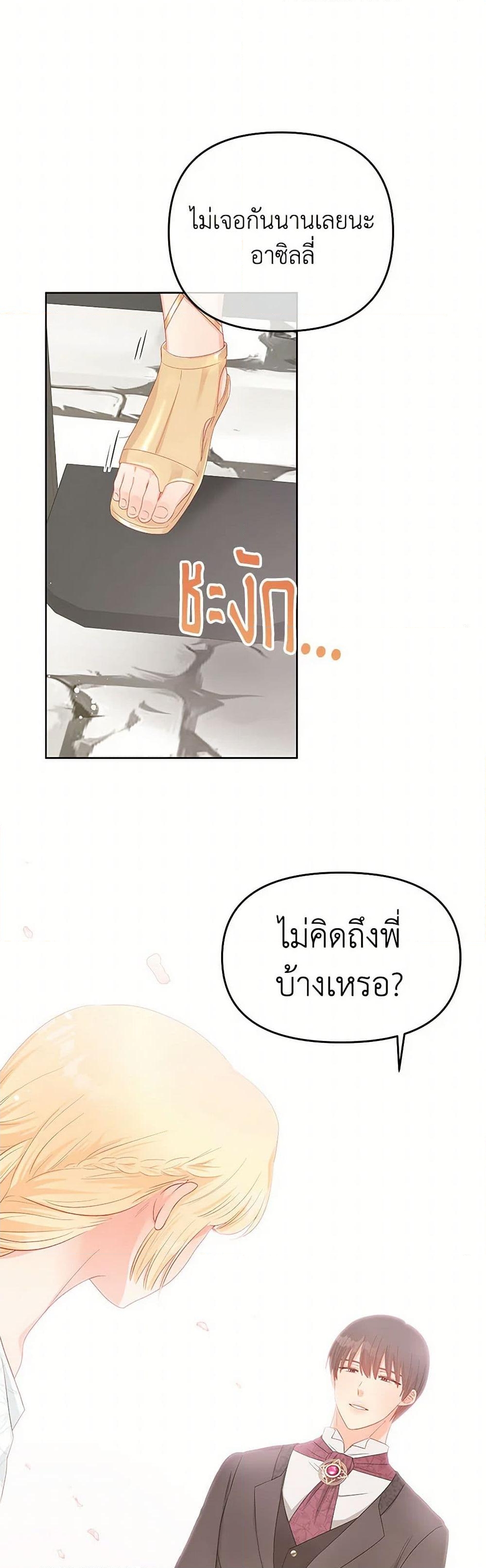 อ่านการ์ตูน Don’t Concern Yourself With That Book 53 ภาพที่ 33