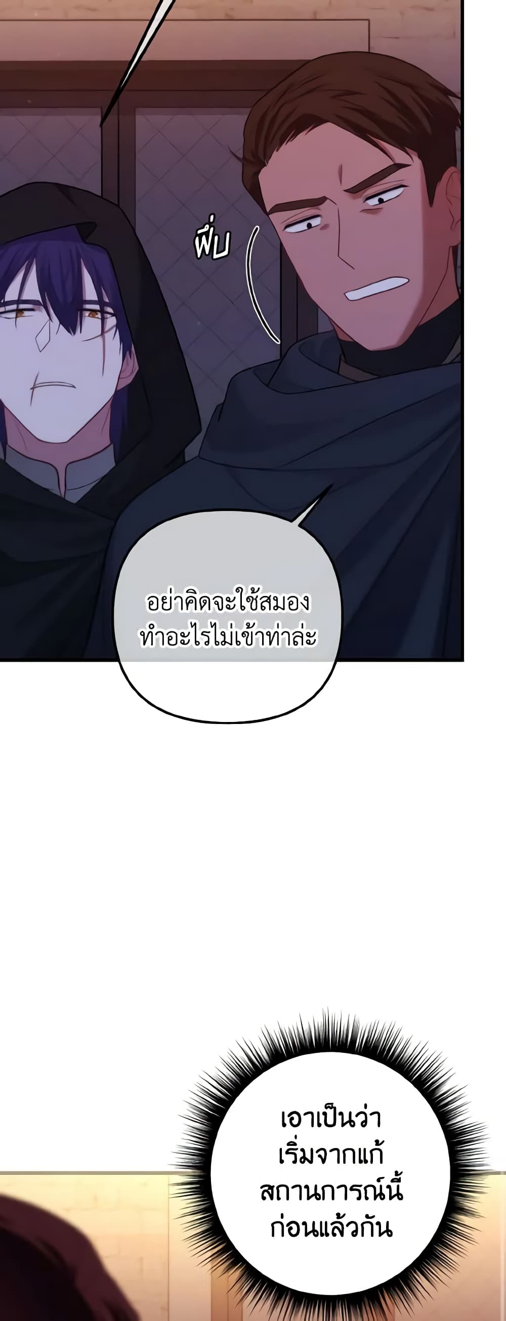 อ่านการ์ตูน Adeline’s Deep Night 18 ภาพที่ 21