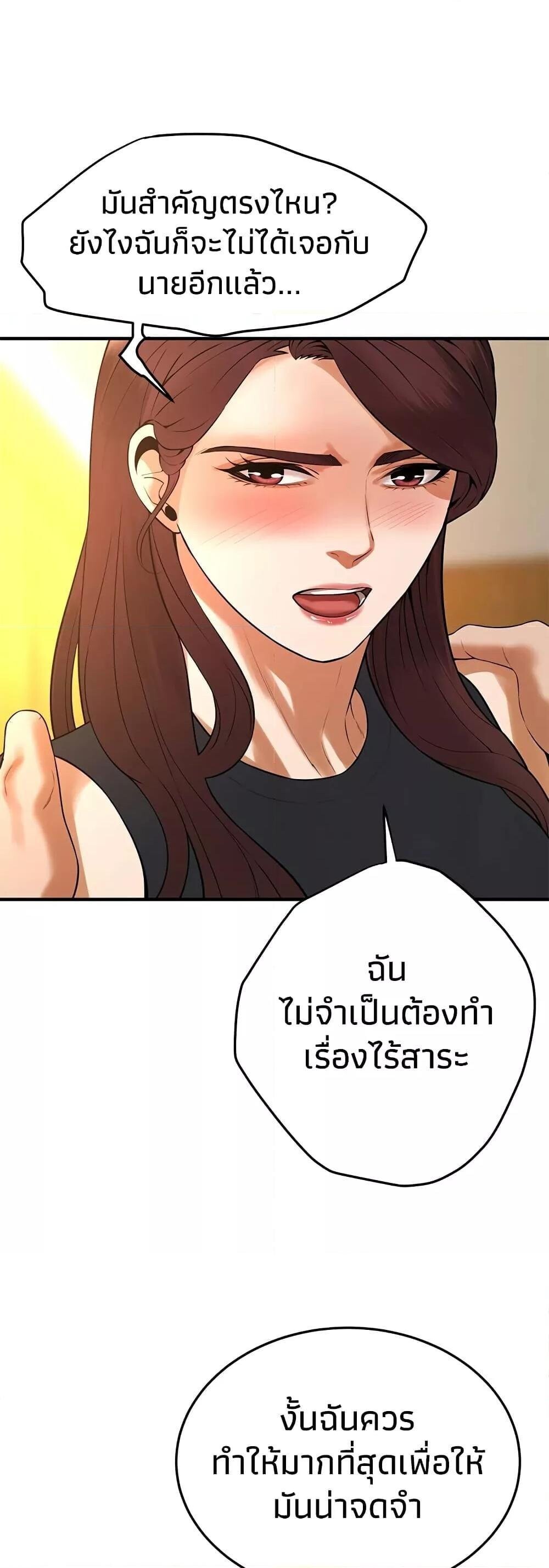 อ่านการ์ตูน Bastard 47 ภาพที่ 29