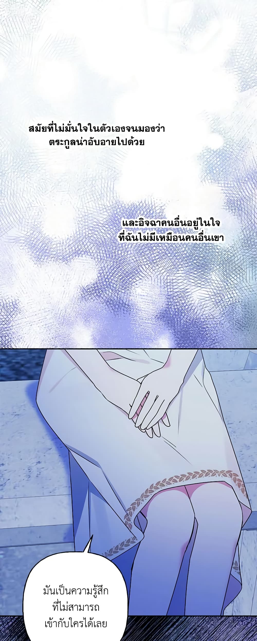 อ่านการ์ตูน Elena Evoy Observation Diary 69 ภาพที่ 49