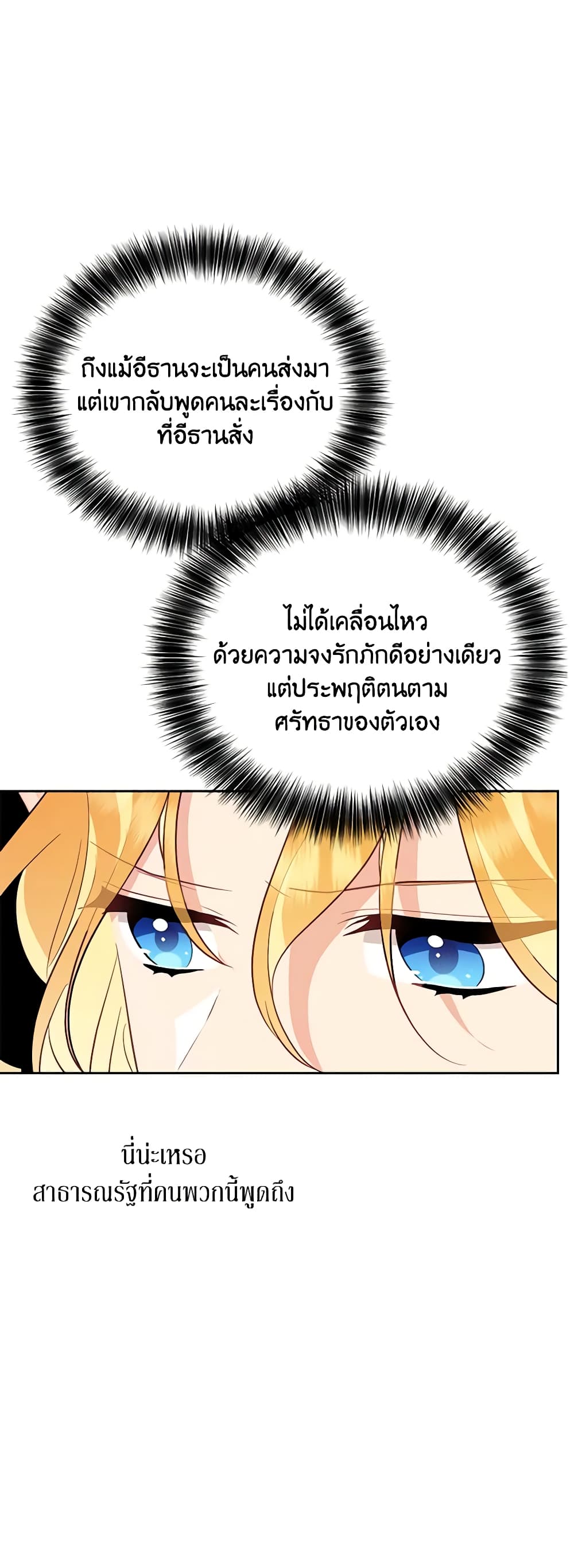 อ่านการ์ตูน Finding My Place 55 ภาพที่ 45