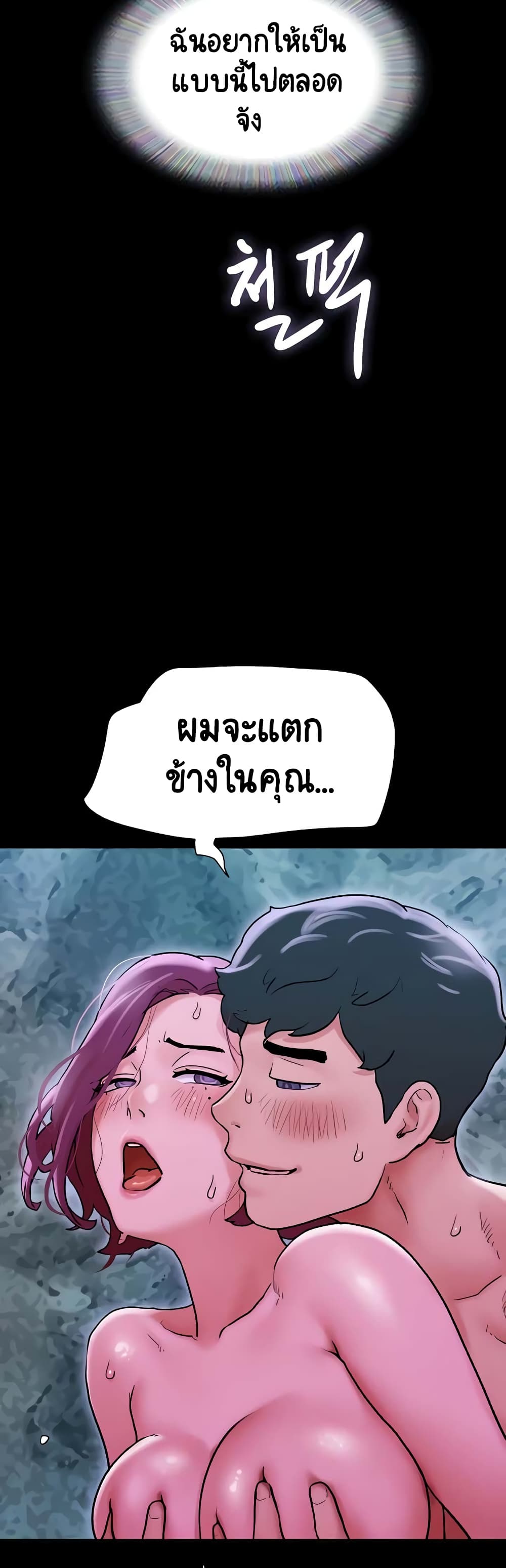 อ่านการ์ตูน Not to Be Missed 30 ภาพที่ 29