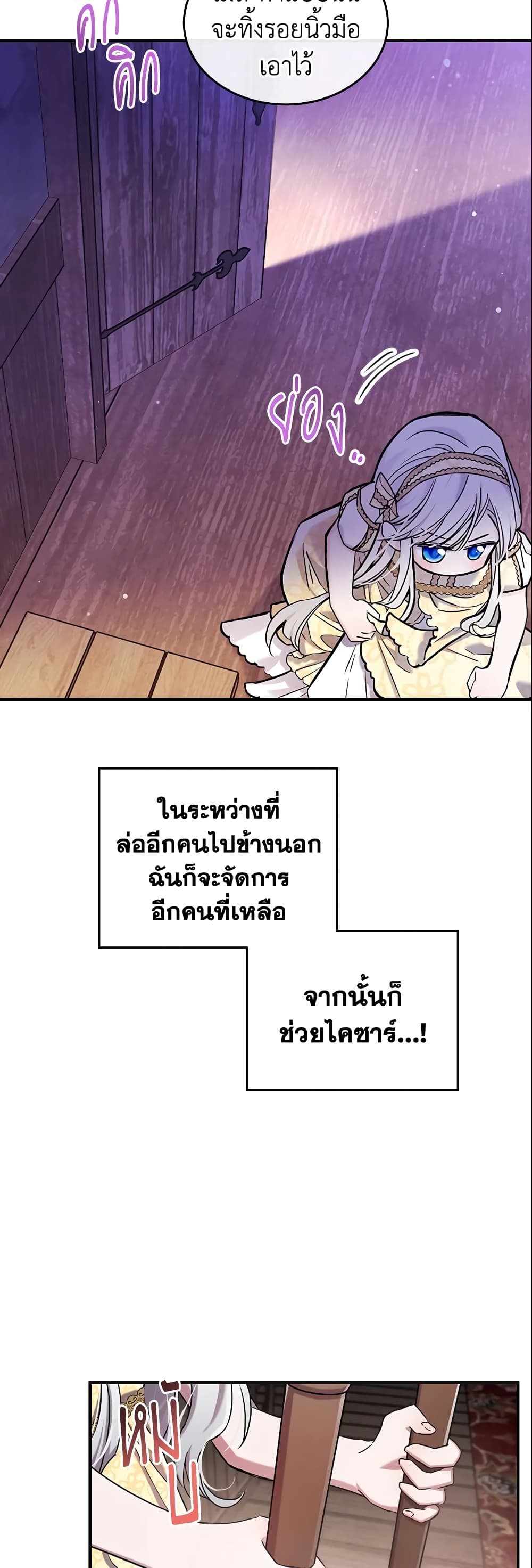 อ่านการ์ตูน The Max-Leveled Princess Is Bored Today as Well 10 ภาพที่ 25