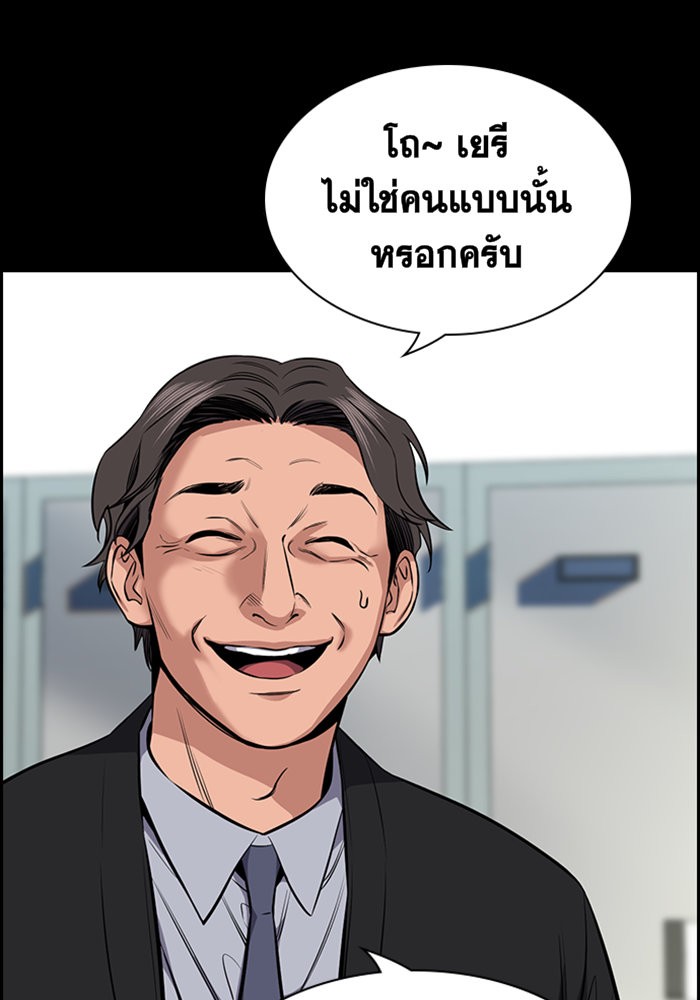 อ่านการ์ตูน True Education 17 ภาพที่ 48