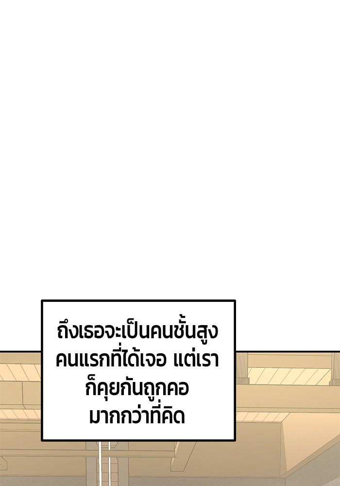 อ่านการ์ตูน Hand over the Money! 14 ภาพที่ 218