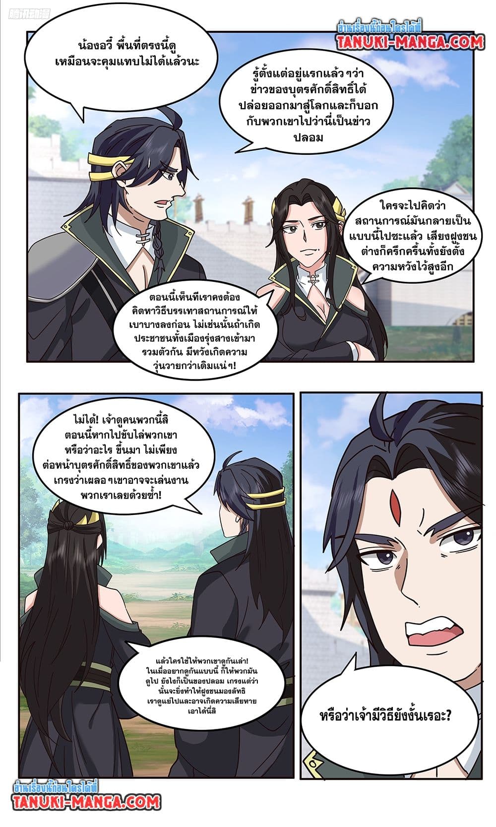 อ่านการ์ตูน Martial Peak 3746 ภาพที่ 5