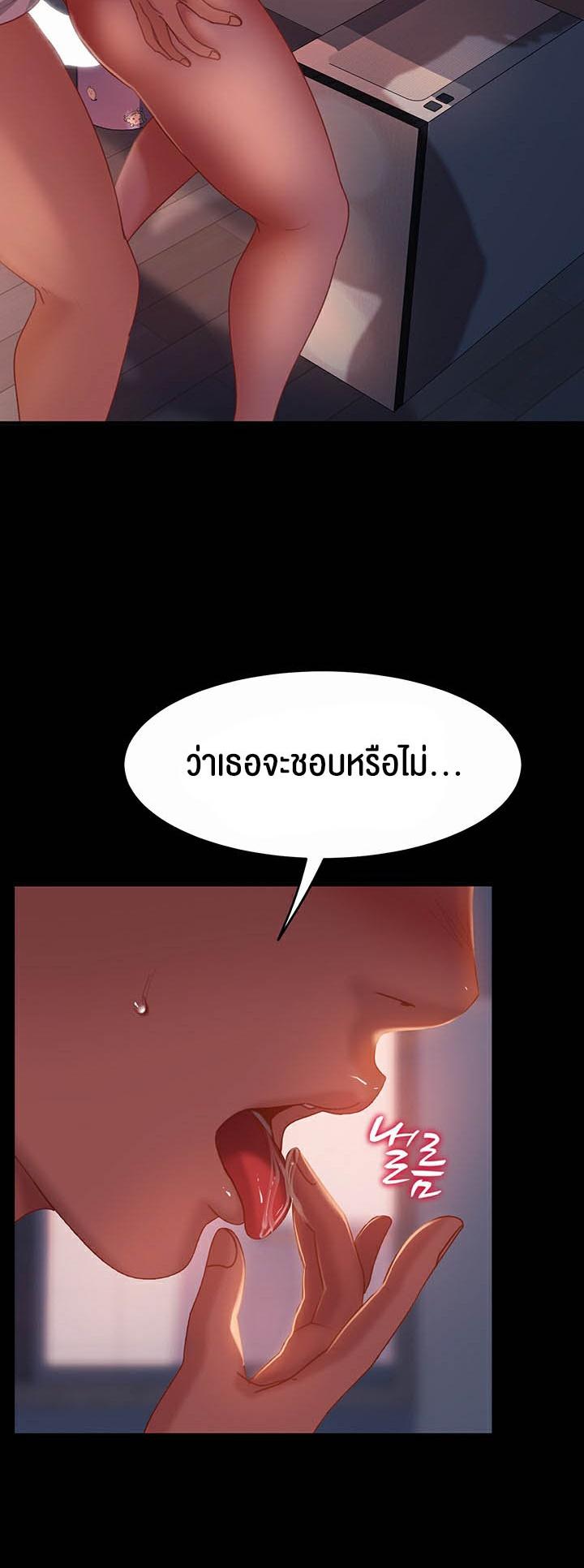 อ่านการ์ตูน Marriage Agency Review 41 ภาพที่ 36