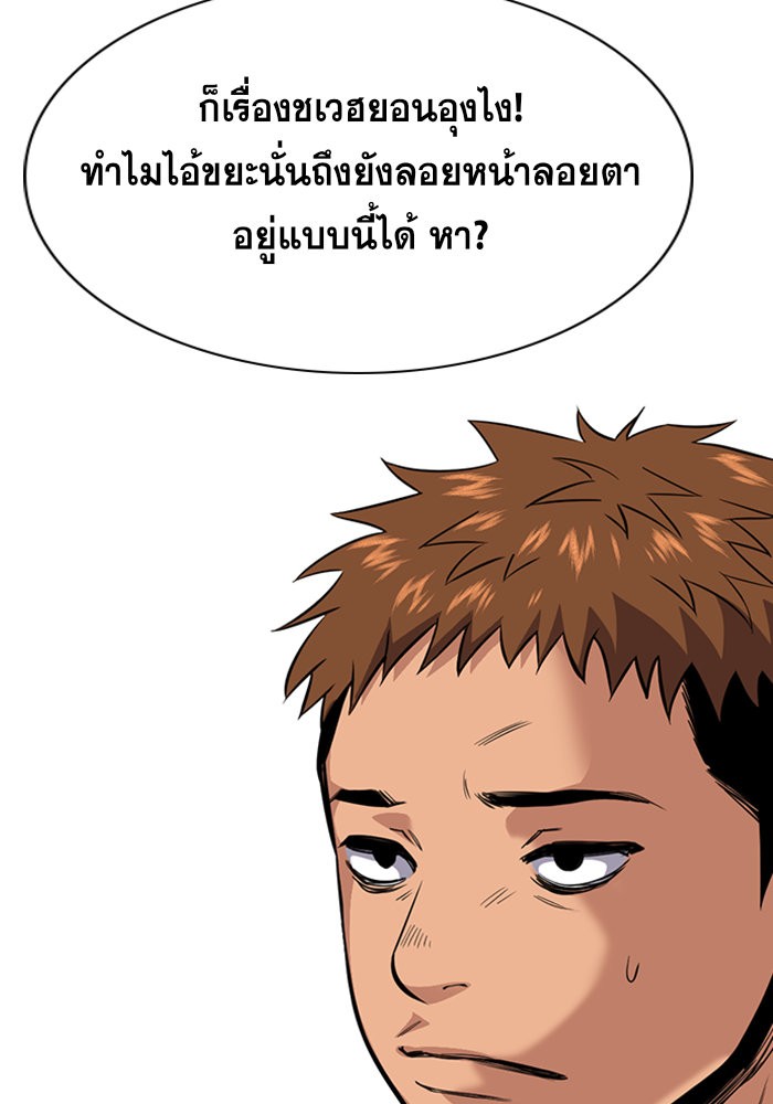 อ่านการ์ตูน True Education 24 ภาพที่ 47