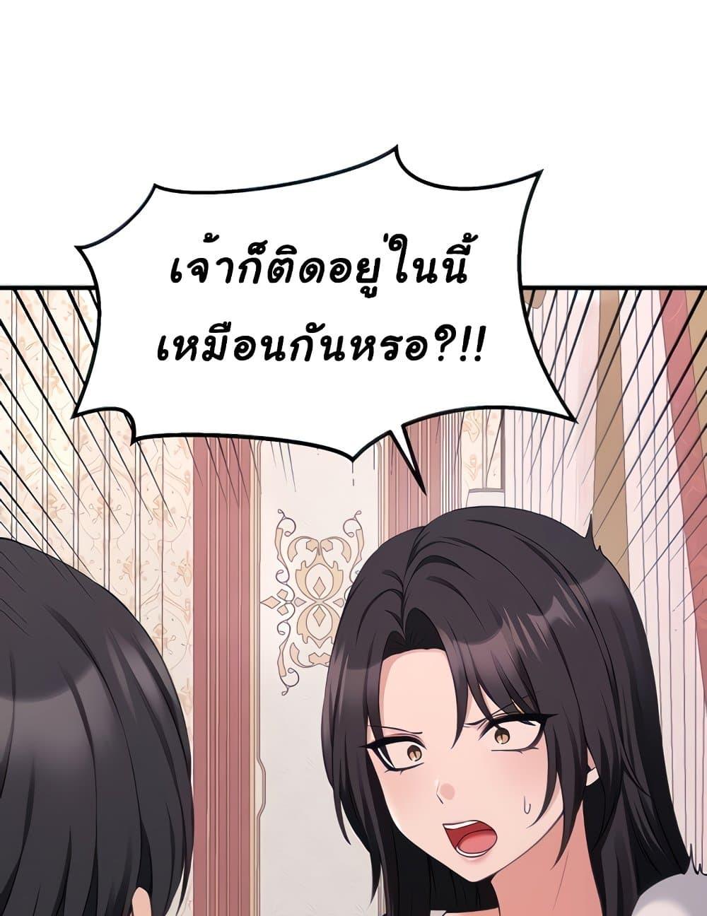 อ่านการ์ตูน Elf Who Likes To Be Humiliated 76 ภาพที่ 13